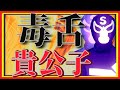 エガちゃんねる ブリーフ団Sは憎めないし面白い【切り抜き公認】
