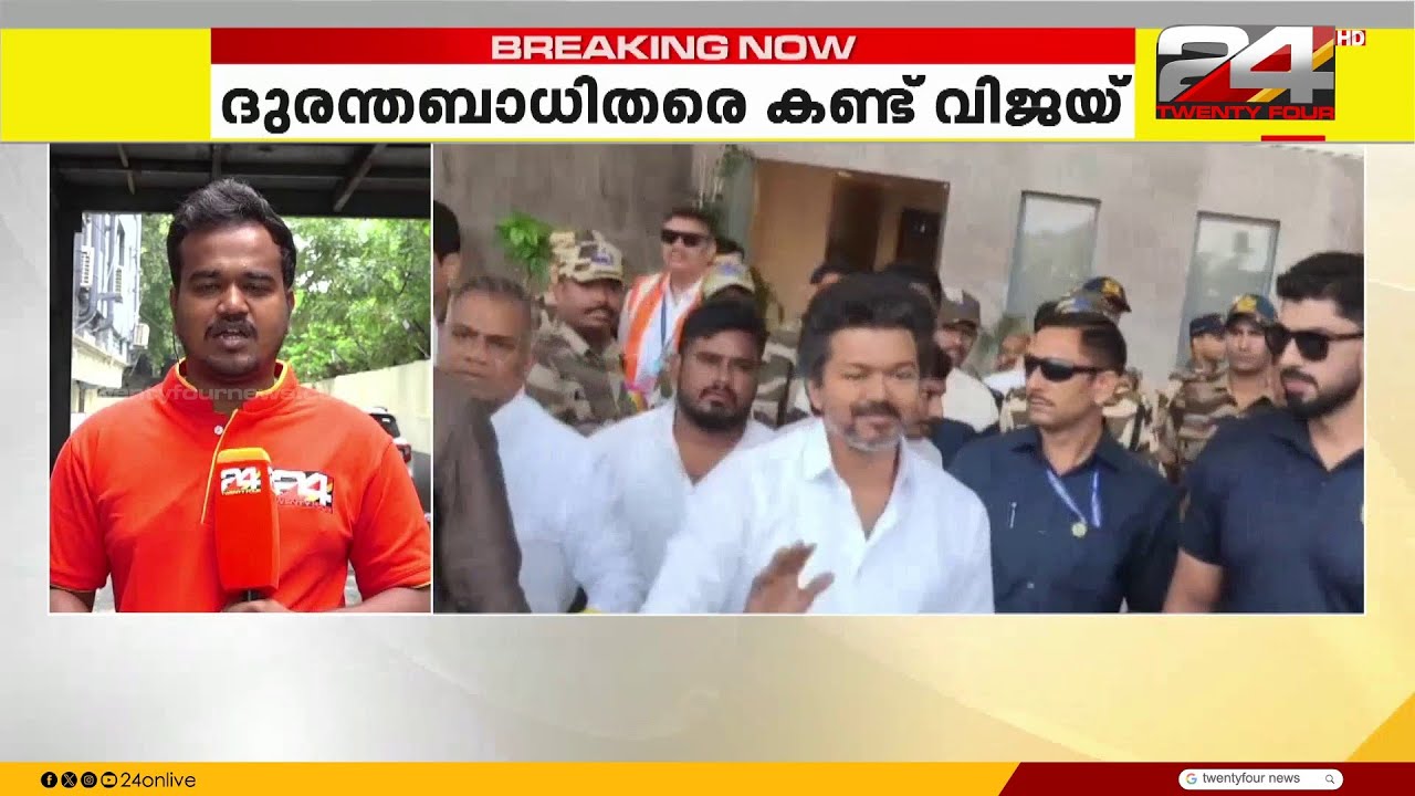 കരൂർ ദുരന്തം: TVK നേതാക്കൾക്ക് സമൻസ് അയച്ച് CBI | Vijay Rally Stampede | Vijay Rally Karur