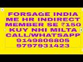 FORSAGEINDIA ME HR INDIRECT MEMBER SE ₹ 150 KUY NHI MILTA