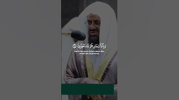 إن المتقين في جنات و عيون #القرآن الكريم #quran #سعود الشريم #راحة نفسية #تلاوات #آيات #تجويد