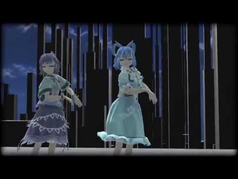 【東方MMD】せいよしでうそつき