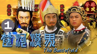 Download Lagu 【TVB經典古裝劇】楚河漢界01/30 | 劉邦(吳啟華)聞得項羽(石修)英名，欲加結識，卻機緣未至｜吳啟華、石修、陳玉蓮、商天娥、翁美玲、歐陽震華 | 粵語中字 | TVB 1985 MP3