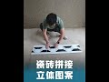 Tile splicing 3D pattern threshold stone, fancy tile splicing for National Day
