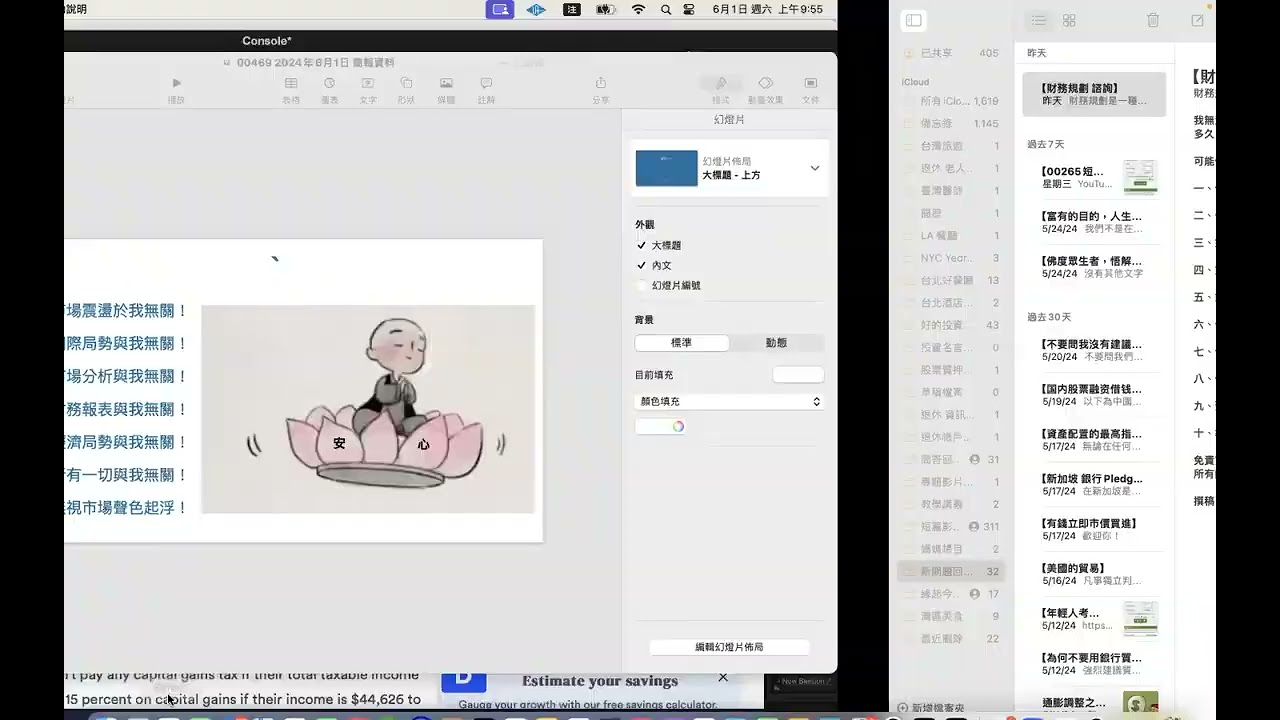 （二）別人的投資是別人的事，不要將市場上的所謂股神當成學習對象會讓你破產 2024年6月1日 CLEC投資理財教育頻道