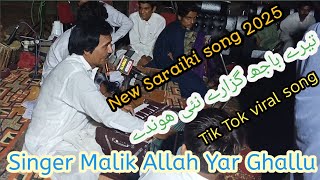 Tenu Kain Da Akhy Kyon Chadna By Singer Allah Yar Ghallu New Song 2025 Super Al Abbas Studio Bhakkar Resimi
