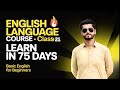 English Language Course - Class 21st | Learn English in 75 Days | Day-wise Spoken English Lessons