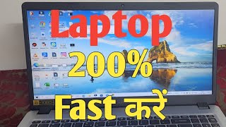 Computer 200% Fast कैसे करें? 🚀 2 Magic Settings To Make Laptop & PC Faster #computer #shorts