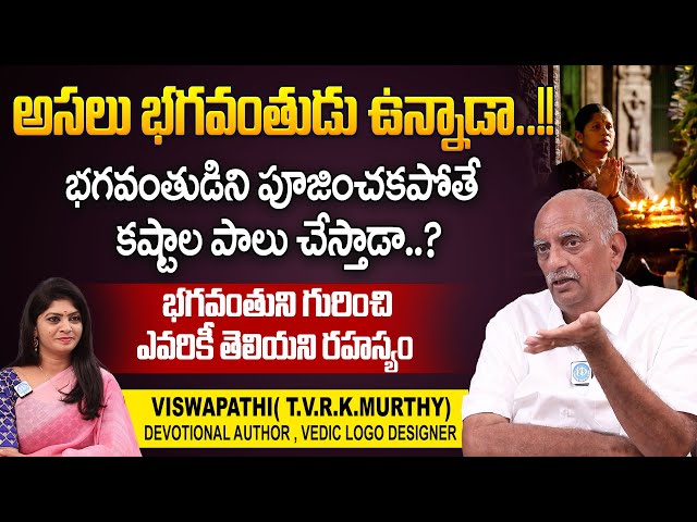 Devotional Speaker Viswapathi TVRK Murthy Exclusive Full Interview || #TVRKMURTHY || iDream Today class=