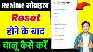 Realme Mobile ko Reset karne ke Bad Open Kaise Kare | Realme Phone ka Setup Kaise Karen screenshot 2