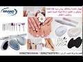 جهاز العناية بالاظافر بيدي ميت 18 قطعة باديكير و للكعب ازالة الجلد الميت تنعيم وتنظيف الاظافر Pedi M 