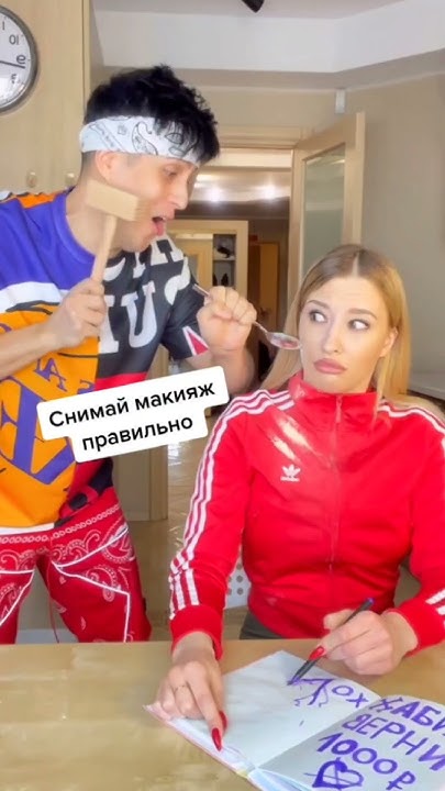 Снимаем макияж правильно ХАБИБКА #хабиб #хабибка - YouTube