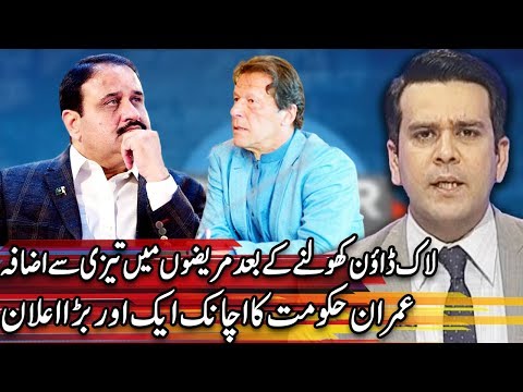 Center Stage With Rehman Azhar | 14 May 2020 | Express News | EN1