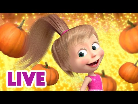 🔴 LIVE <strong>STREAM</strong> 👱‍♀️🐻 호박 파티 🎃 Pumpkin Party 🕯 Masha and the Bear <strong>TV</strong>