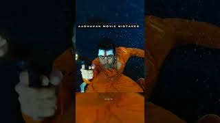 Surya Aadhavan Movie Funny Mistake Aadhavan Movie Mistake Surya Movie Funny Mistake