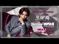 【配信 de タカラヅカ】#宙組 宝塚大劇場公演『黒蜥蜴』『Diamond IMPULSE』千秋楽 ライブ中継・ライブ配信　PR動画