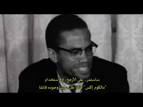 Malcolm X after return from Mecca مالكوم إكس بعد عودته من مكة المكرّمة