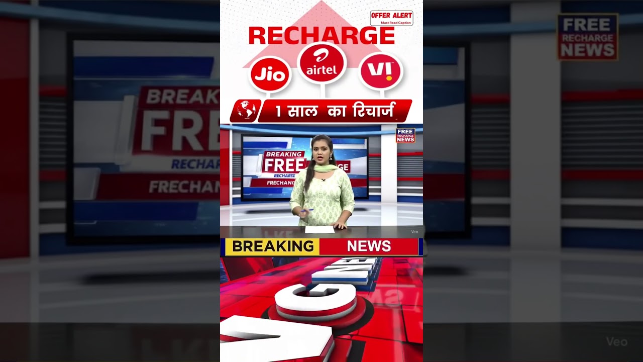 Jio, Airtel, Vi Free Mobile Recharge 