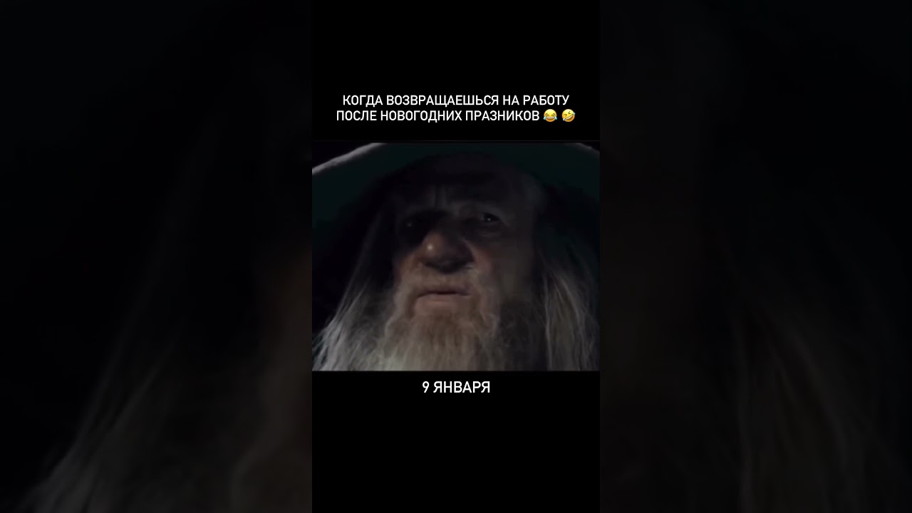 Работа после Новогодних Праздников!  