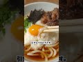 うどんのつゆに「これ」絶対入れてください！