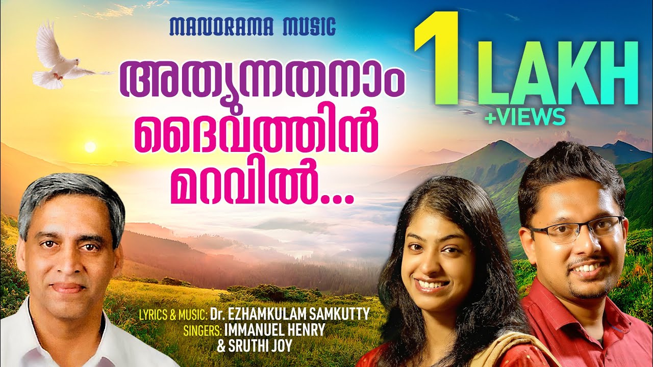 Athyunnathanam Daivathin Maravil | Ezhamkulam Samkutty | Immanuel Henry | Malayalam Christian Songs