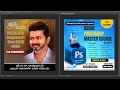 Digital Art Class - Aadi Offer !!! | Photoshop Tamil Tutor | Photoshop Beginners