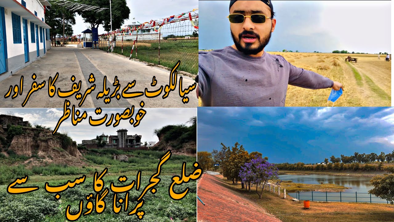 Sialkot to barilla  sharif gujrat punjab pakistan |oldest village in gujrat punjab 2021