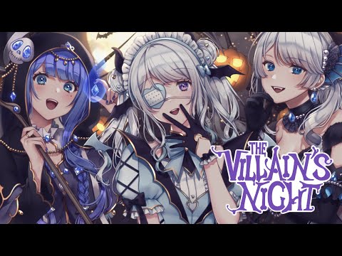 【ハロウィンで】『THE VILLAIN'S NIGHT』を3人で歌ってみた【紫暮せな/兎迷夢々/泡沫モネ】