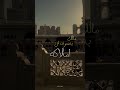 مالك يتصرف في أملاكه 