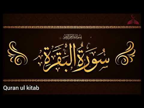 Surah Baqarah (Fast Recitation) Speedy and Quick Reading BY SHEIKH MISHARY RASHID AL AFASA