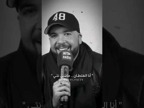 أنا الغلطان ماشي انت انا لي عشقتك ماعشقتي انا لي وفيت وغدرتي انا الغلطان ماشي الدوزي الحب 