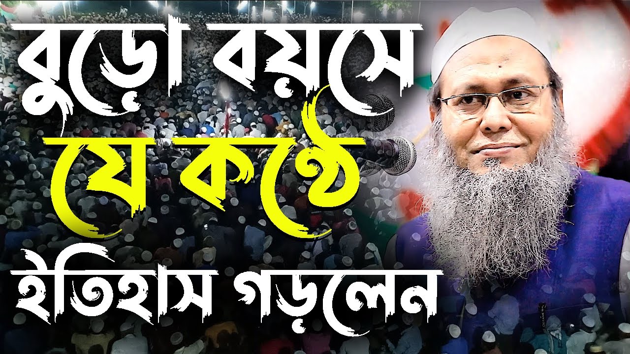         mufti abdul batin qasimi new bes bangla waz 2022