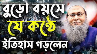 মায়াবী কন্ঠ ভাইরাল বক্তা মুফতি আব্দুল বাতেন কাসেমী mufti abdul batin qasimi new bes bangla waz 2022