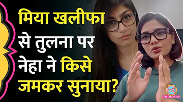 ‘मैं देश की बेटी नहीं…’ Porn Star Mia Khalifa से तुलना पर Neha Rathore ने PM से क्या मांग कर दी?