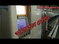        auto cone machine shimul international tv