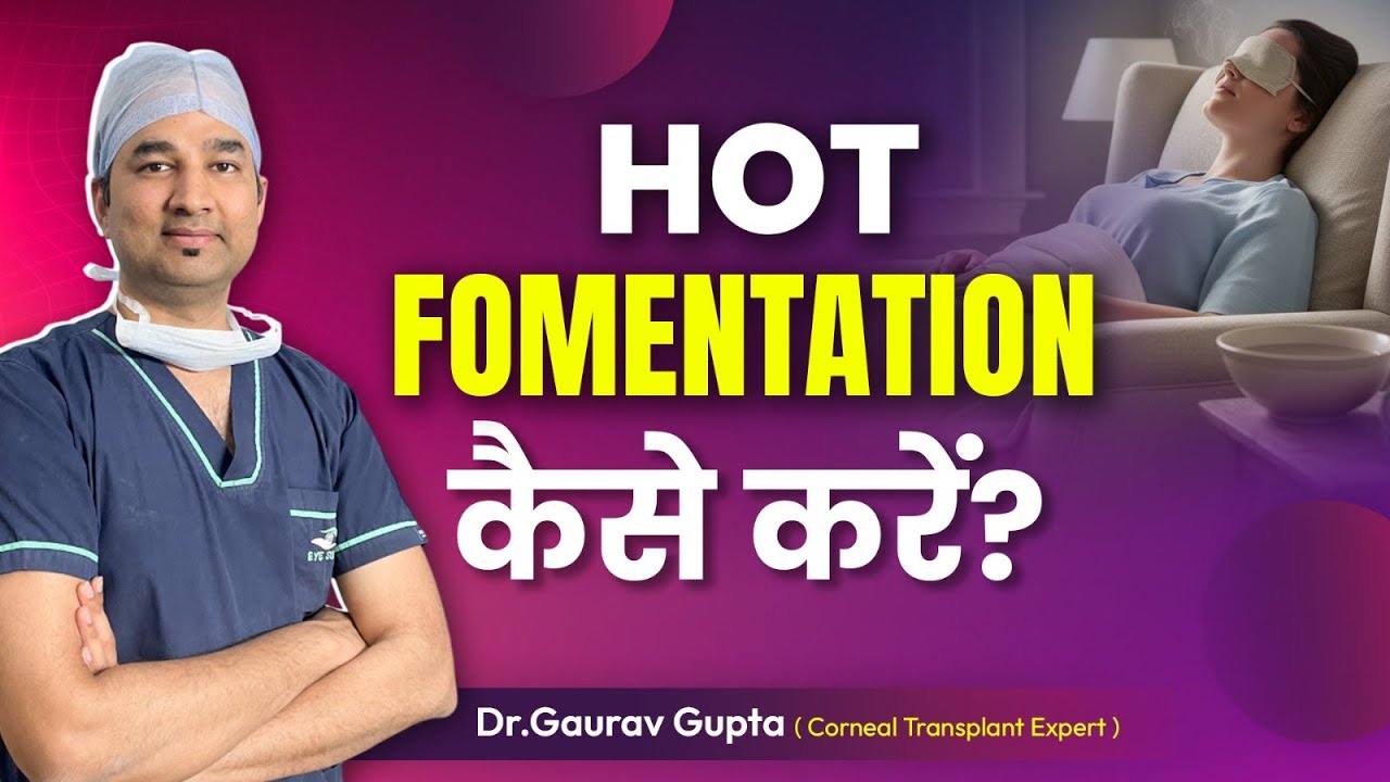 Home remedy for eye care | Process of Hot Fomentation | Step-by-Step Guide by Dr. Gaurav Gupta