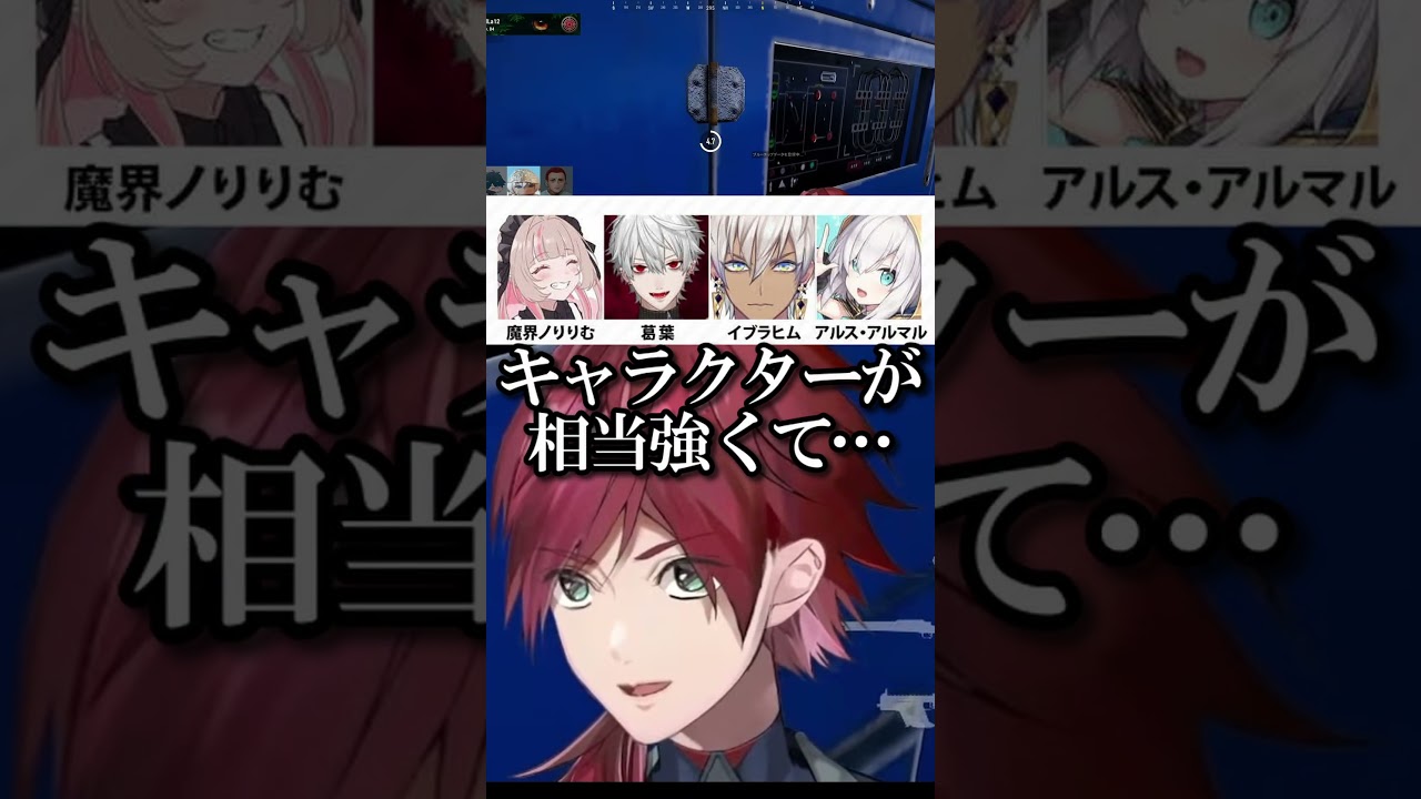 イブのチームの個性が強すぎて爆笑するローレンたちｗ　【にじさんじ/にじさんじ切り抜き/ローレン・イロアス/イブラヒム/柊ツルギ/バニラ】 #にじさんじ #にじさんじ切り抜き