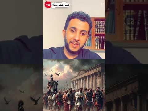 اغبى المعارك في التاريخ نايف حمدان