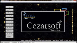 050 - برنامج سيزار سوفت - مولد الباركود screenshot 5