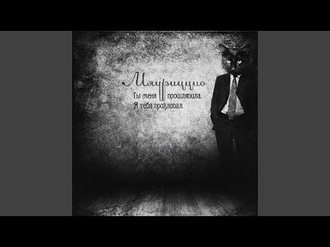 Моменты высшего наслаждения (feat. Tammy)