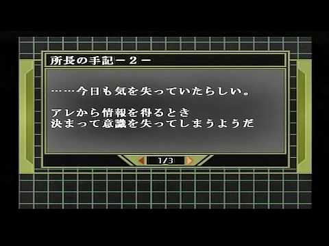 PS2 仮面ライダー 正義の系譜 ファイル 所長の手記集