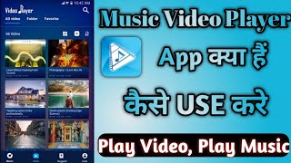 Music Video Player App Kaise Use Kare || How To Use Music Video Player App ||Music Video Player App screenshot 3