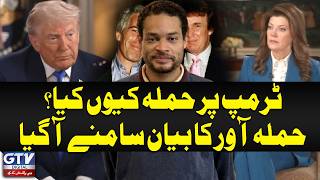 Why Was Trump Trgetd Dsturbng Sttement Of The Attckr Revealed  Gtv Digital