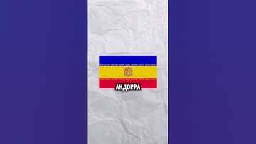 Как бы выглядели флаги стран если бы они стали частью Ирана ? 🇮🇷