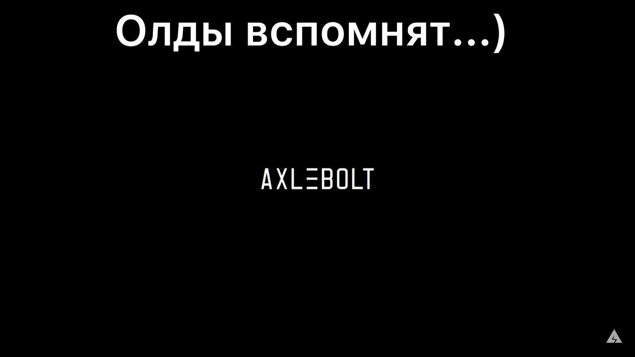 Олды вспомнят. Олды вспомнят еда. Олды мемы. Эти песни вспомнят олды. Олды вспомнят.