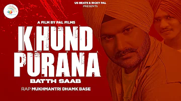 Khund Purana | Official Video | Batth Saab | Feat.Mukhmantri | Ricky Pal | Latest Punjabi Songs 2022