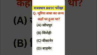 BSTC Online Classes 2026, BSTC Reasoning 2026, BSTC 2026, BSTC 2026 Lakshya Classes Udaipur #bstc 1