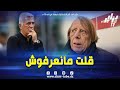 شاهد المدرب الشهير كلود لوروا يوضح تصريحاته بخصوص بيتكوفيتش مانعرفوش وأحترم هذه المهمة 