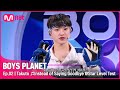 [2회] 애교만점 하트광! G그룹 &#39;타쿠토&#39; ♬안녕이란 말 대신 - 비 @스타 레벨 테스트 | Mnet 230209 방송 [EN/JP]