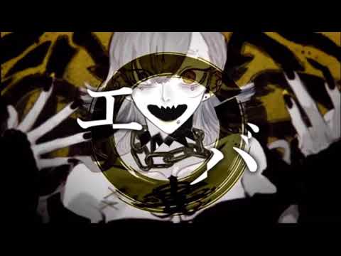 【低音女子が】エバ/ 柊キライ【歌ってみた】