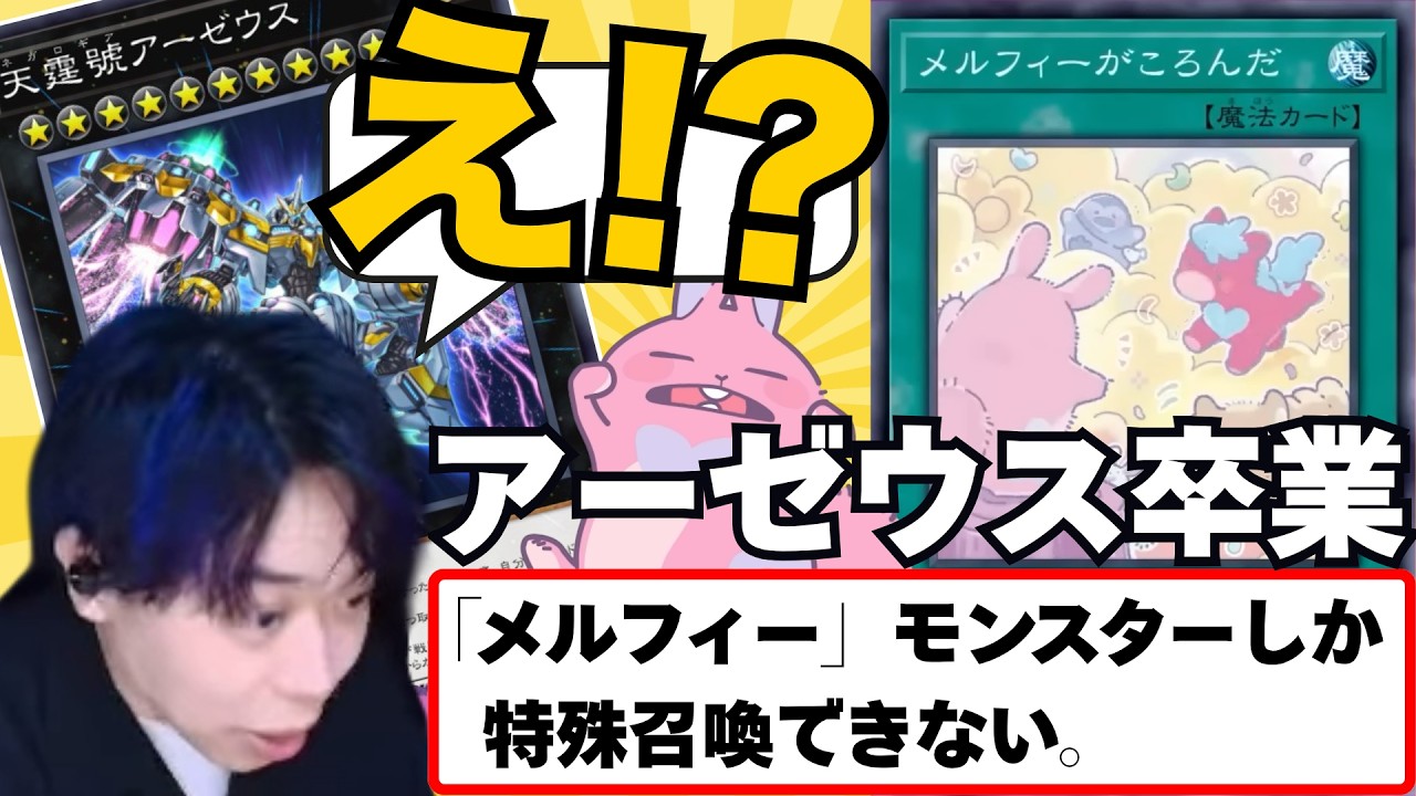 遊戯王 切り抜き 遊戯王】magu6o切り抜き【公認】 - YouTube